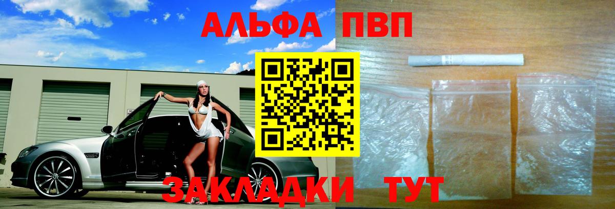 APVP кристаллы  Alpha PVP СК КРИС  Альфа ПВП крисы CK  Донской  Вход с VPN 