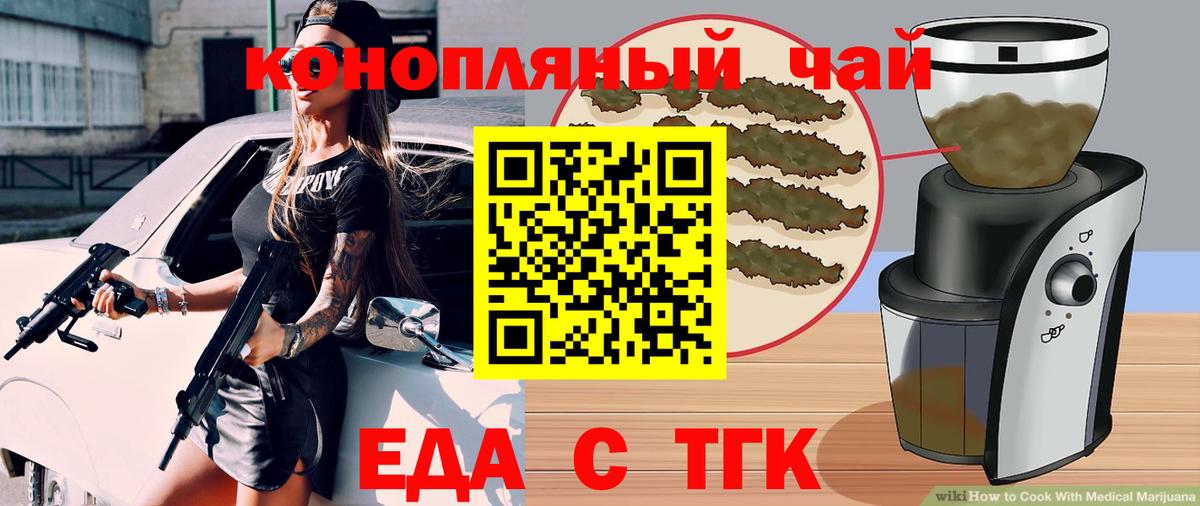Донской  Еда ТГК конопля  Вход с VPN 