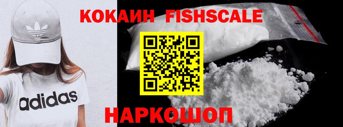 COCAIN  Кокаин Колумбийский  COCAIN 99%  Вход с VPN  Донской 