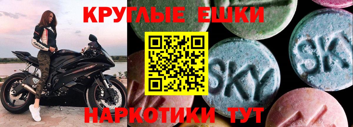 Экстази MDMA Донской