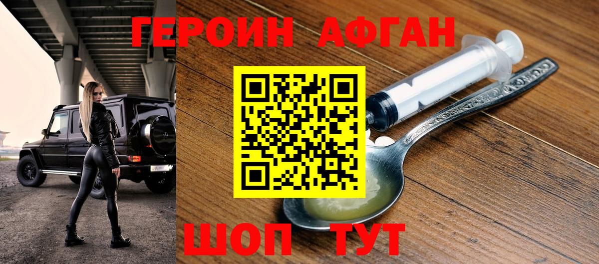 ГЕРОИН VHQ  Вход с VPN  ГЕРОИН  Донской 