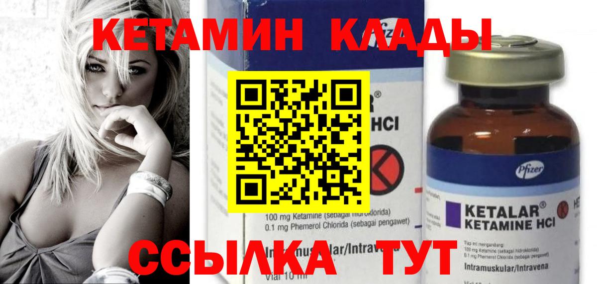 Донской  КЕТАМИН VHQ  Вход с VPN 