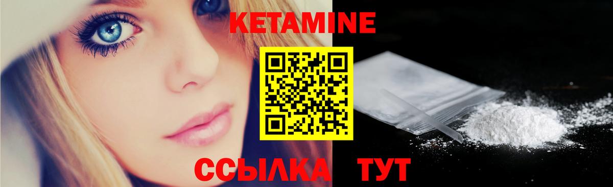 Кетамин ketamine Донской
