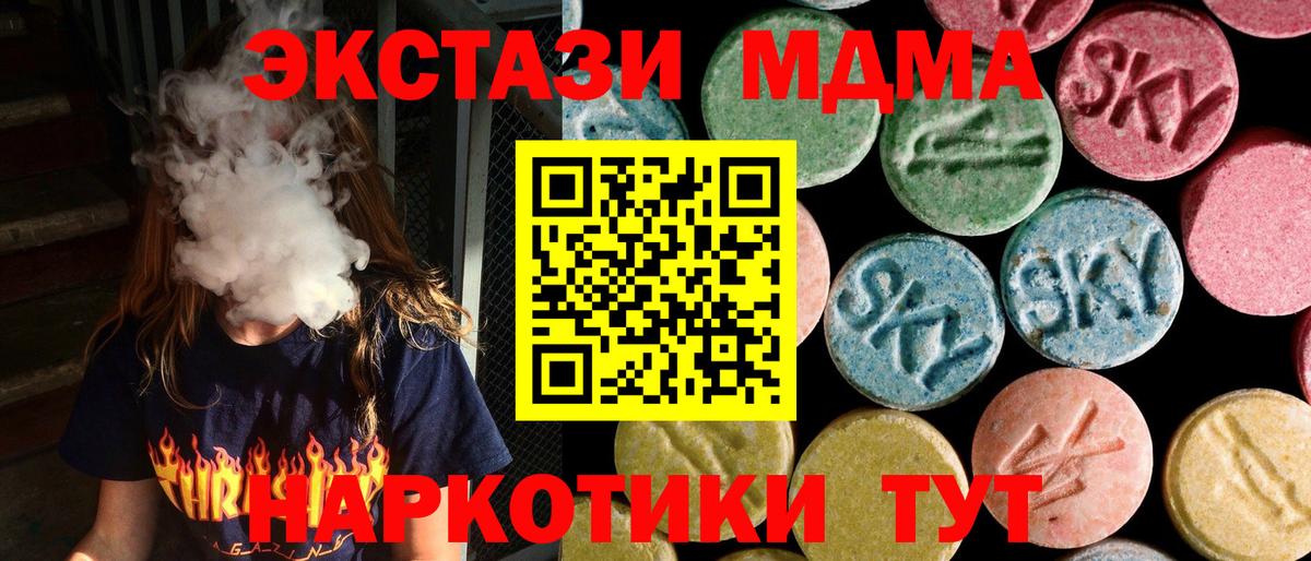 Донской  МДМА молли  Вход с VPN 