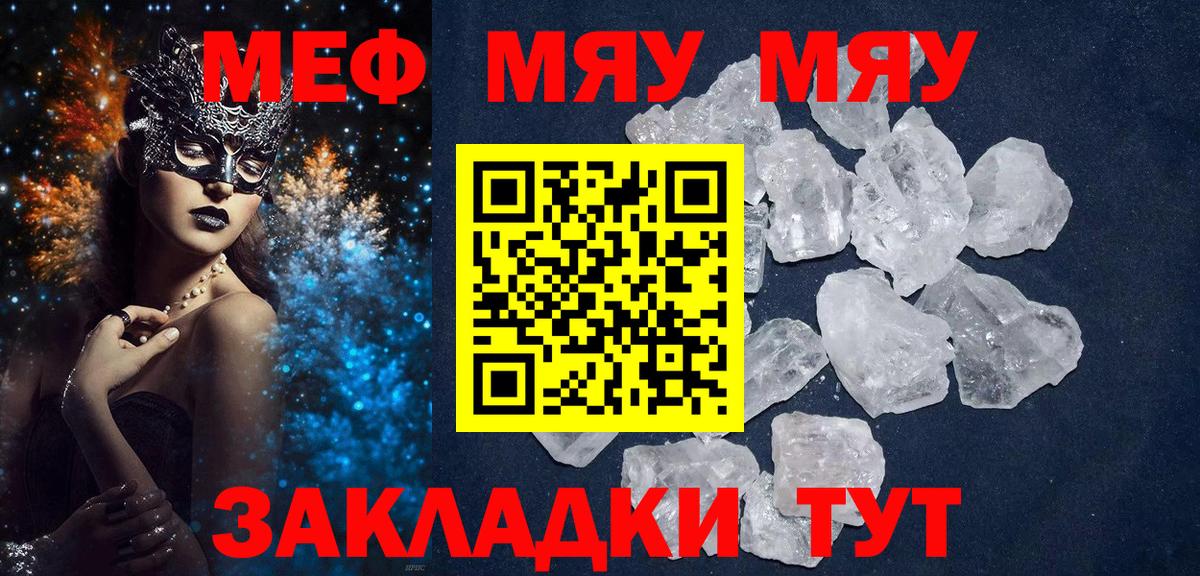 Меф мука Донской