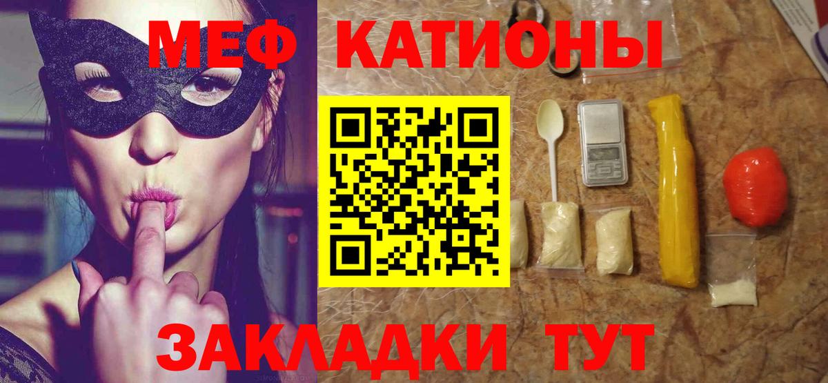 Мефедрон  Вход с VPN  Донской  МЕФ мука 