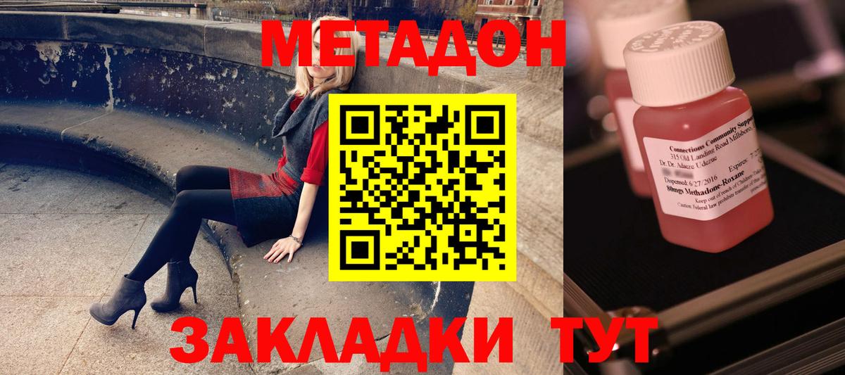 Донской  Метадон белоснежный  Вход с VPN  МЕТАДОН кристалл 