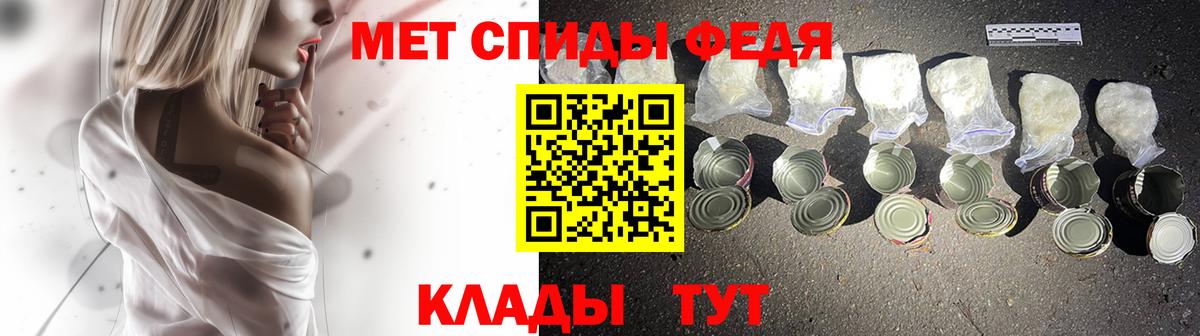 МЕТАМФЕТАМИН пудра  Вход с VPN  МЕТАМФЕТАМИН пудра  Донской 