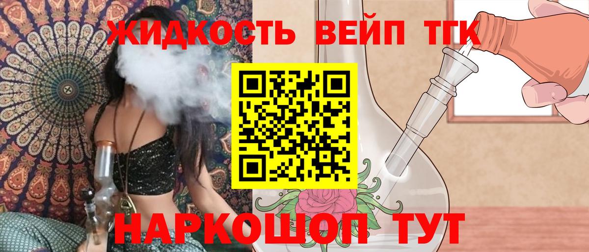 ТГК THC oil Донской