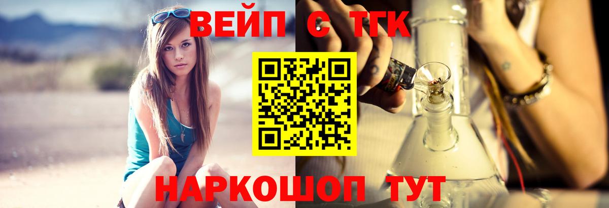закладка  Дистиллят ТГК концентрат  Дистиллят ТГК Wax  Вход с VPN  Донской 